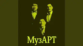 Әттең ай