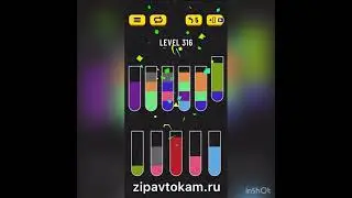 Прохождение Water Sort Puzzle level 316 👍🏻👍🏻👍🏻
