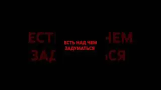 Есть над чем задуматься #напоминание #религия #истина #islam