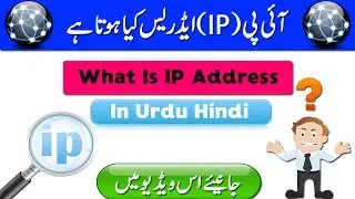 What Is IP Address In Urdu Hindi
