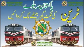 How To Book Railway Ticket Online