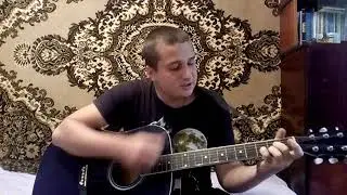 Муравейник  (В.Цой) Кавер