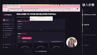 Kinetix Tutorial - Unity SDK Integration (Chinese)