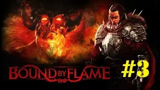 Bound By Flame прохождение #3 - демон "выходит наружу"