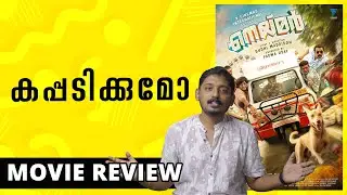 Neymar Movie Review | Unni Vlogs Cinephile