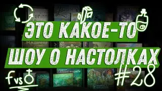 ЭКШОН #28 - Про PNP,  Матрейд и Бутылку