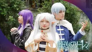 【S+EIGHT】《勇者 Yuusha》YOASOBI / 葬送のフリーレン Frieren: Beyond Journey's End【踊ってみた】