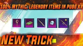 New Trick To Get Mythic And Legendry Items From Crate In Pubg Kr!!!