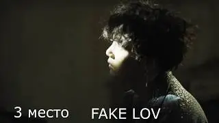 Топ 3 песен BTS (моё мнение)