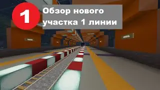 Обзор Россонежского метро в Minecraft #10-Сокольническая линия (Новый участок)