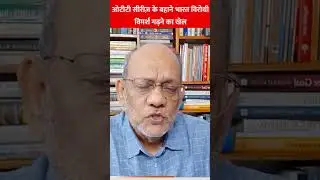 ओटीटी सीरीज़ के बहाने भारत विरोधी विमर्श गढ़ने का खेल #modi #netflix #ott #ic814 #hijack #pakistani