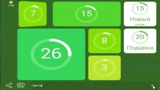 игра 94 праздник уровень