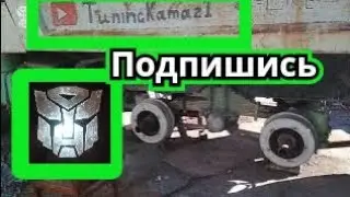 камаз стоит на пеньках снял ступицы камаза