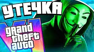 🚨 URGENT: Hackers HACK Rockstar and threaten to leak GTA 6 — more GTA 6 leaks are inevitable