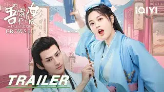 Trailer: Talented girl becomes illiterate | 吾家才女初长成 A Talented Girl Grows up | iQIYI