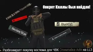 Килла любитель аниме | Escape from Tarkov 