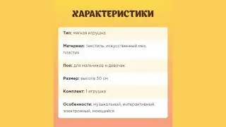 Мишка Peekaboo Купить В Спб
