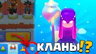 КЛАНЫ ДОБАВЯТ В КЛЕШ МИНИ! СЛИВ ОБНОВЛЕНИЕ CLASH MINI