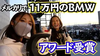 Winner of the award at BMW bought at Mercari for 110,000 yen! Stance nation