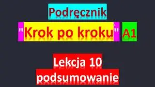 Krok po kroku A1. Урок 10, часть 3. Język polski.
