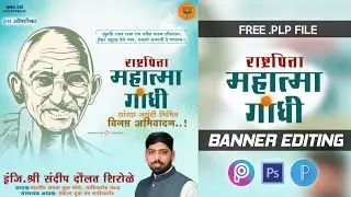 MAHATMA GANDHI JAYANTI BANNER EDITING 2021 | 2 OCTOBER | महात्मा गांधी जयंती | KRUSHNA GADE