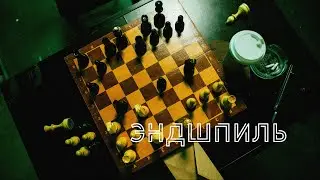 Эндшпиль (режиссёрская версия, 2020)