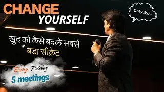CHANGE YOURSELF | खुद को कैसे बदले सबसेबड़ा सीक्रेट [ Divine Gurukul ]