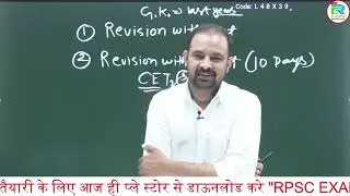 Teacher L2 NCERT जिंदाबाद 😊 focus on Revision (last 20 day)