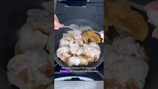Такая печень понравится всем 😋 #рецептпечени #вкусныерецепты #еда