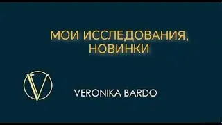 Эксперименты в Целительстве (Часть 2)
