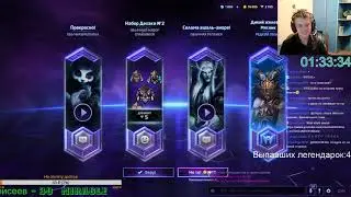 Открытие 120 контейнеров! Heroes of the Storm!