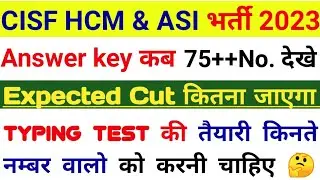 cisf hcm expected cut off 2023 देखे  💯/cisf hcm answer key 2023/22 cisf head constable cut off 2022
