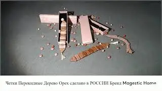 Перекидные Четки Дерево Орех Folding Rosary Tree Walnut