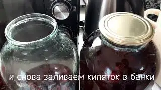 Компот из ягод