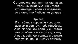 Лесоповал-Мне улыбнись