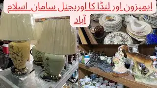 Imported lot Mall Original Amazon Mall Electronic Market in Islamabad Germany UK lot Mall