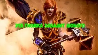Fortune Seeker(Гнома Гнет) Суровая Гномка lineage 2 😀😀😀