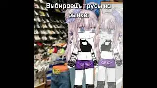 порн. 🌟 #gacha #гача #gachaclub #гачаклуб #gachalife #gachatuber #гачалайф #gachaedit #срача