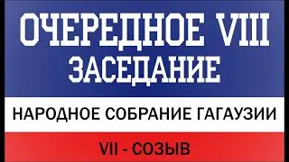 #VII_созыв