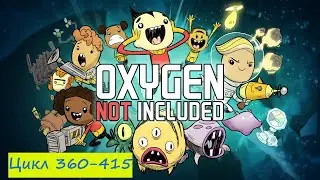 Кислородные грёзы №9 Oxygen Not Included