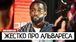 НАЕХАЛ ПЕРЕД БОЕМ! Теренс Кроуфорд ЖЕСТКО ПРО Сауля Альвареса И ЕГО ОТКАЗ От БОЯ | Бивол - Бетербиев