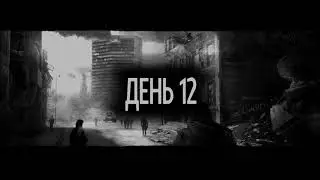 This War Of Mine прохождение