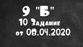 Информатика 9 