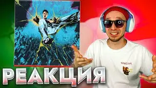 GONE Fludd — 000-000-000 🎵 Реакция SMUZILAND 