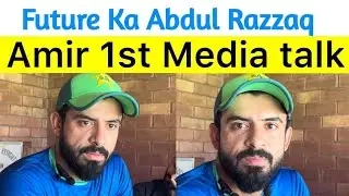 Amir Jamal 1st Media talk after got selected in Pakistan Team