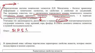 Химия ВПР 11 класс