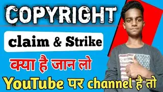 copyright claim kya hota hai | copyright strike kya hota hai | strike Vs claim
