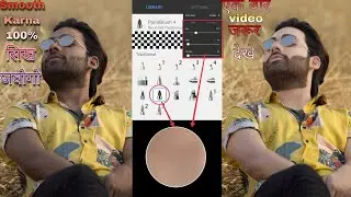 Autodesk face smooth editing setting | Autodesk me face smooth kaise kare | Autodesk face editing