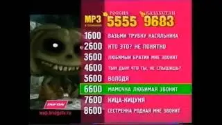 реклама 5555 9683 код 1600 2008