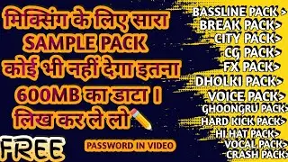 Mixing All Sample Pack ।। A_to_Z Sample Pack।। 2023 All Sample Pack ।। 600Mb DATA ।। GP FLM